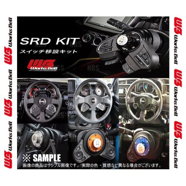 WORKS BELL Genuine OEM SWITCH RELOCATION FULL KIT SRD A For FIT