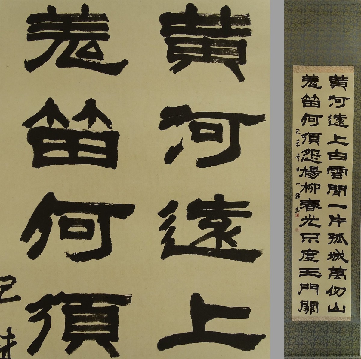 IK723 Deciphered Japanese calligraphy scroll translation