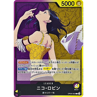 ニコ・ロビン L-P [OP09-062]PSA10 Nico Robin L OP09-062 Japanese ONE PIECE Card Emperors in the New