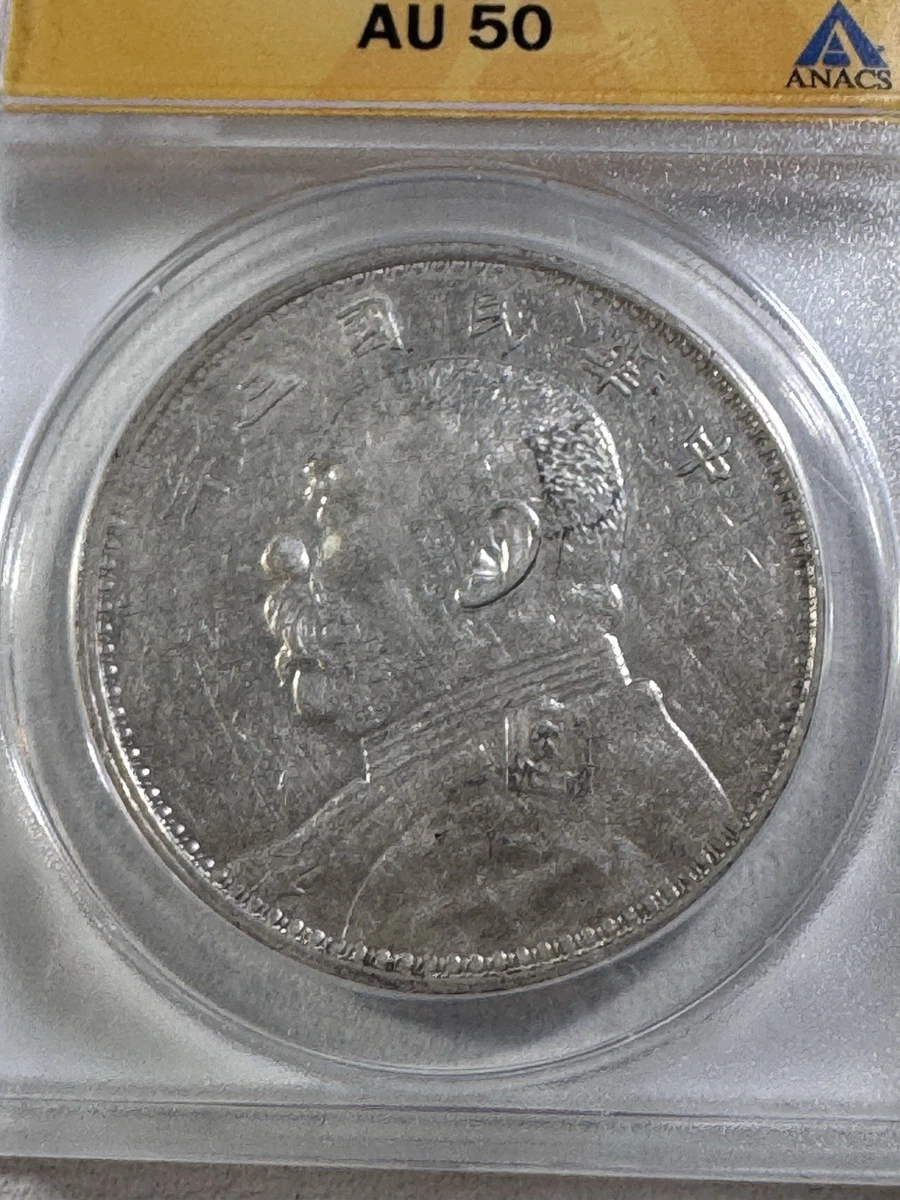 ファットマン50セントの古い中国の硬貨 1914 Year Grade AU 50 Chinese Empire Coins (Pre - 1948) for sale