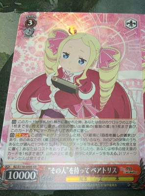 Weiss Schwarz RE ZERO vol.3 RZ/S116-049S SR Beatrice FOIL