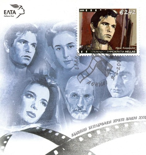 Greek Actors 2009 Vougiouklaki Karezi Horn Kourkoulos Lampeti Katrakis, 2 FDC 's - Picture 9 of 10