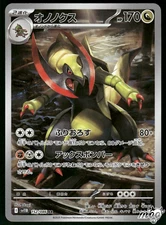 2025 Near Mint Pokemon Haxorus AR 152/086 SV11B Black & White Japanese