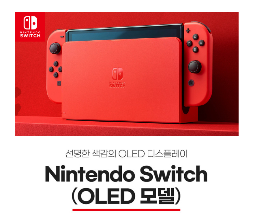 Nintendo Switch OLED Model Mario Red Limited Edition Console 64GB