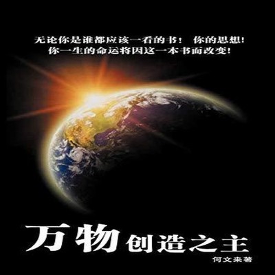 The Master of All Creations VL Koh Paperback Author Solutions Inc