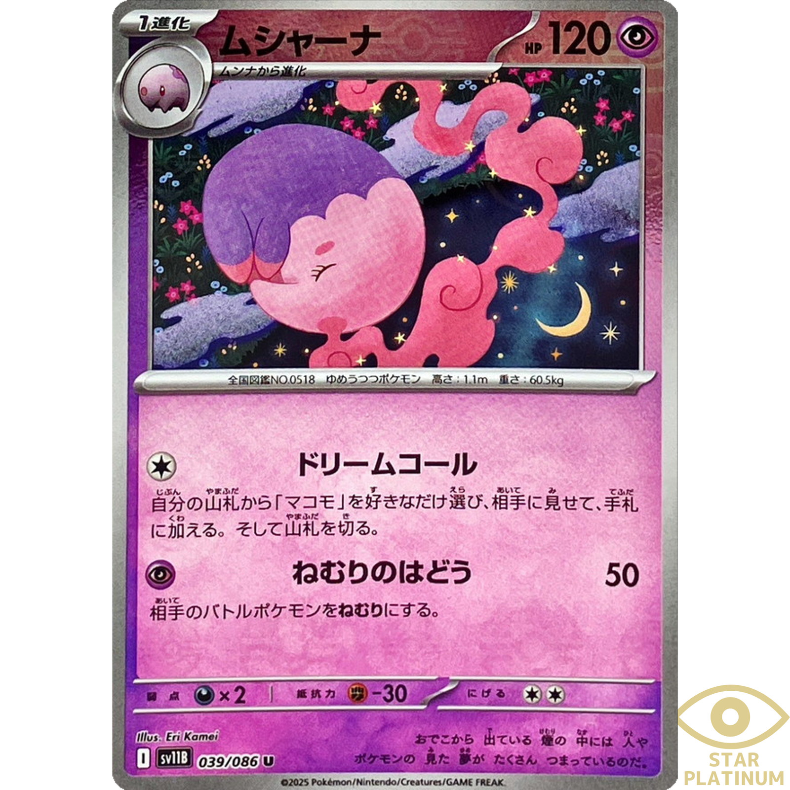 Musharna Reverse Holo 039/086 sv11B Japanese Pokemon Card Black Bolt - NM