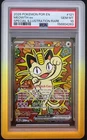 2026 POKEMON POR EN-PERFECT ORDER SPECIAL ILLUSTRATION RARE MEOWTH EX PSA 10