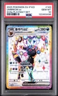 UMBREON EX PSA 10 2025 POKEMON SV-P KO #143 SV8A PLAYMAT SET