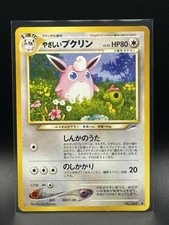 Light Wigglytuff No. 040 Uncommon Neo Destiny Pokemon Japanese Near Mint