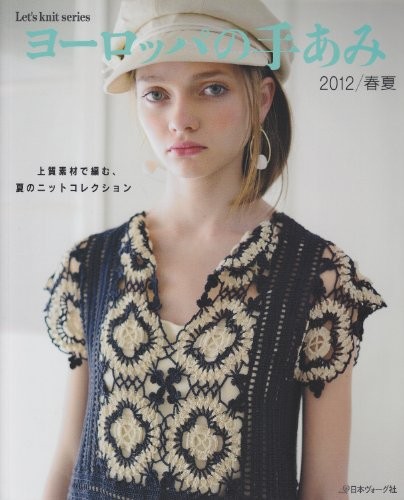 European Hand-knitting 2012 Spring,Summer Japan Craft Book (Let'... book form JP - Picture 1 of 1