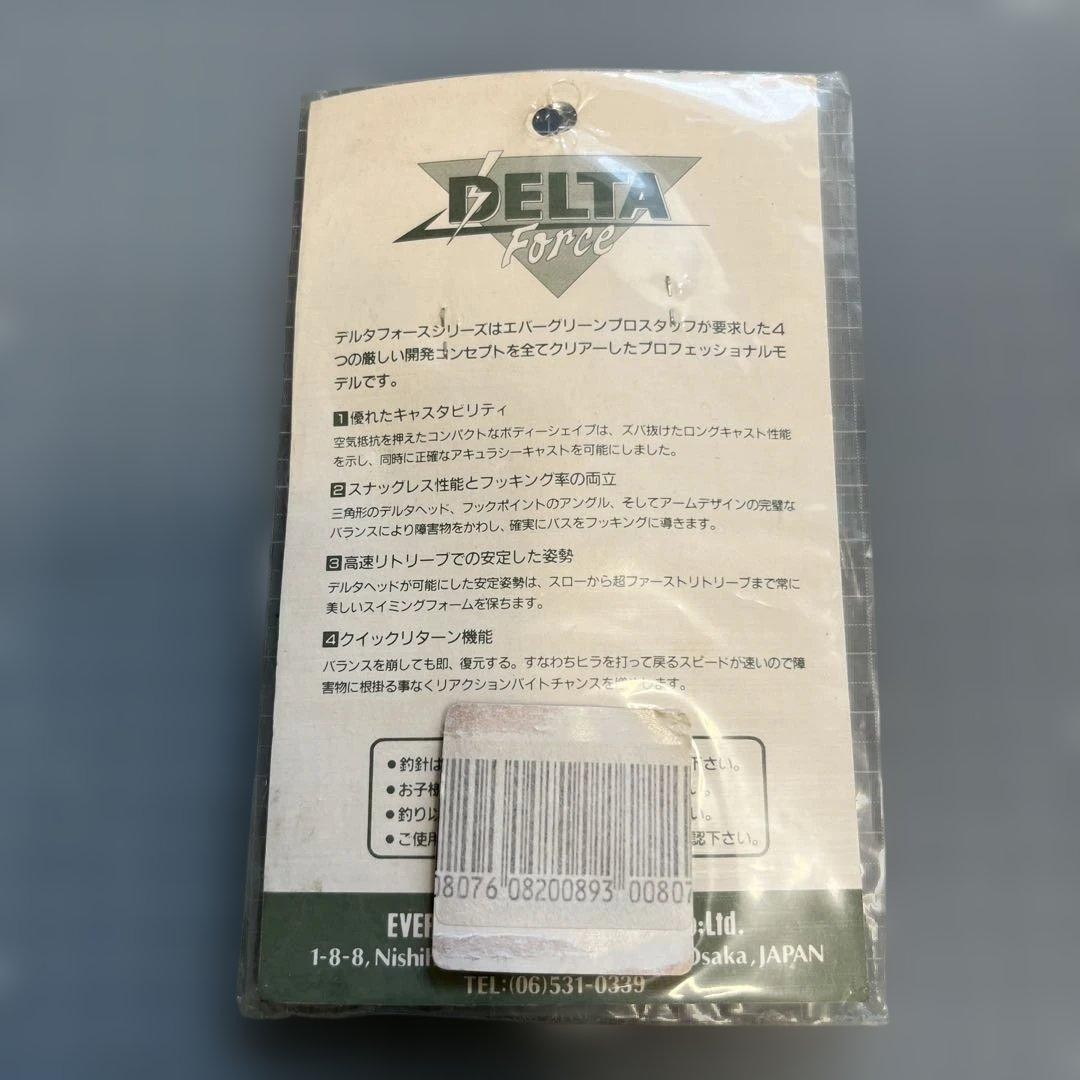 Evergreen Delta Force Limited Black Hard Lure, Fishing Spinnerbait, New - Image 4