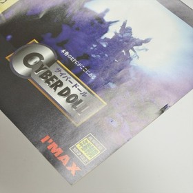 CYBER DOLL T-22401G Sega Saturn 2136 ss