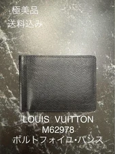LOUIS VUITTON M62978 Portefeuille Pans Taiga