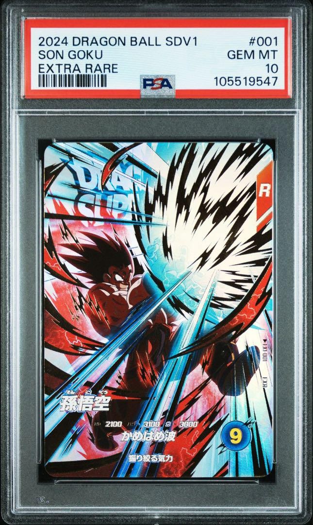 Dragon Ball Divers Heroes Ex1-001 Ex1-003 Psa10 | eBay