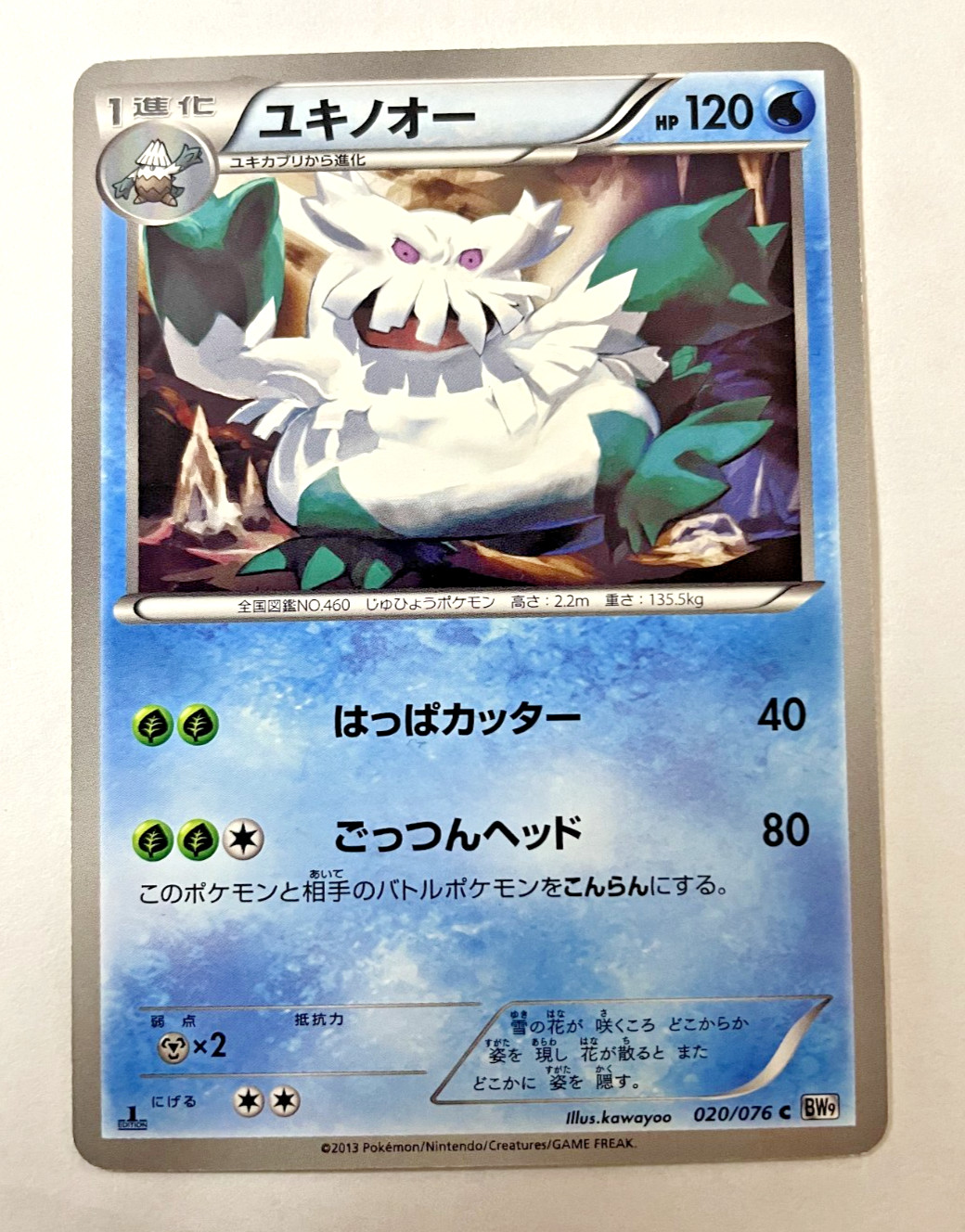 Pokemon card - Abomasnow 020/076 - 1ST Edition- Japanese Megalo Cannon 2013