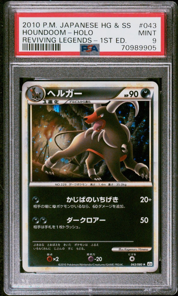 PSA 9 Houndoom Holo 043/080 1st Edition Reviving Legends 2010