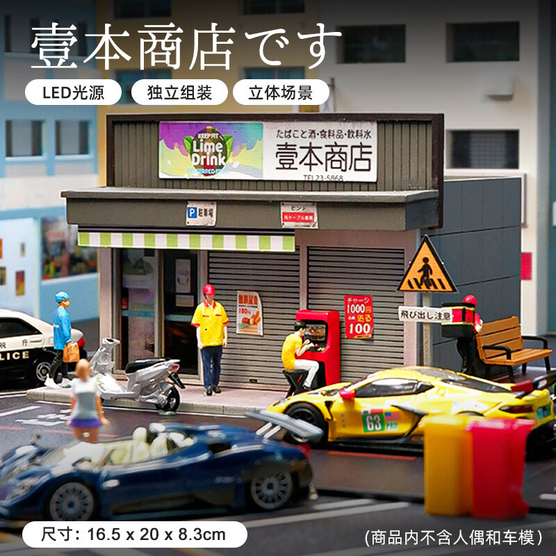 ☆ 1/64 Diorama Item 1/64 Diorama Model City Japanese Shop Street View Building