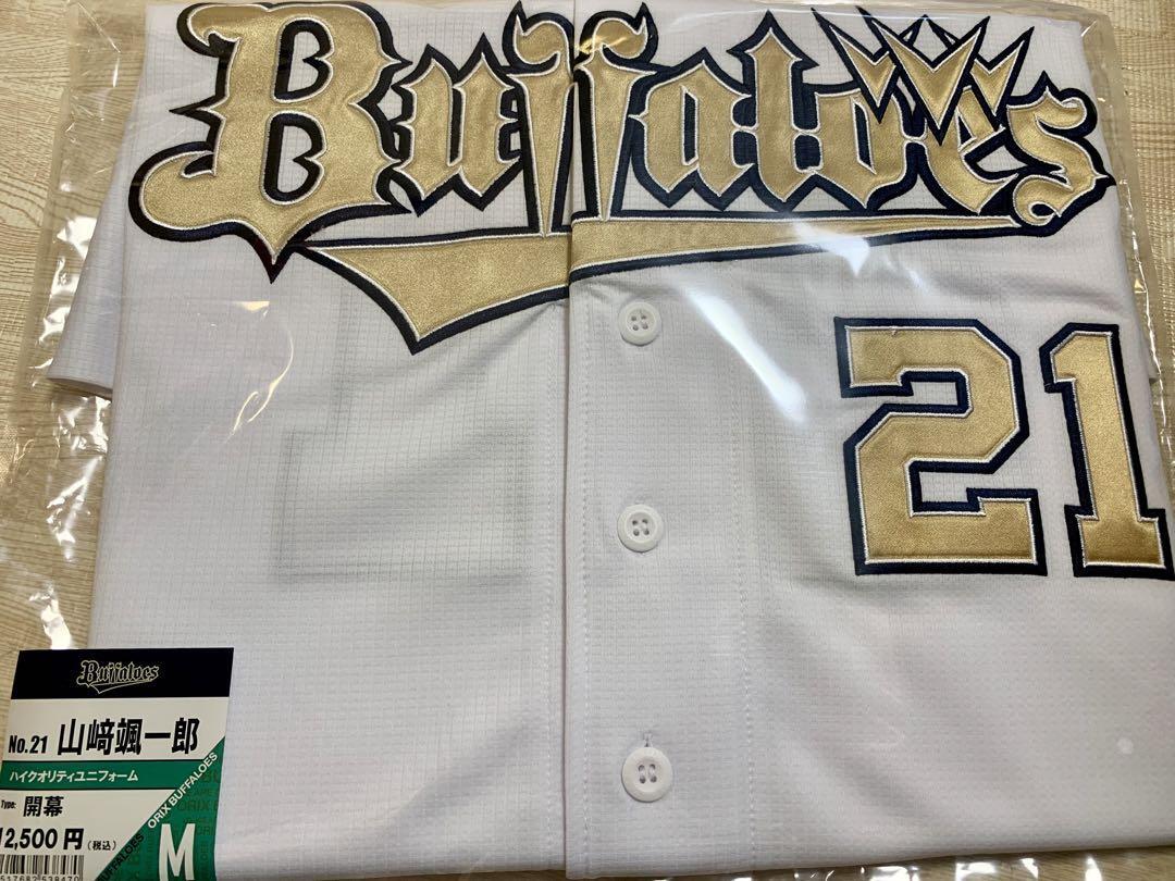 Buffaloes ユニフォーム Yamazaki 21番 2024 Orix Buffaloes Jersey Away Yamazaki 21 #orix