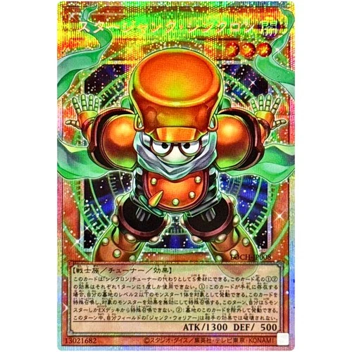 Yu-Gi-Oh! Starjunk Synchron Overframe Prismatic Secret Rare LOCH-JP008 PSER