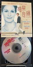 Notting Hill VCD Video CD Movie Rare English/Chinese