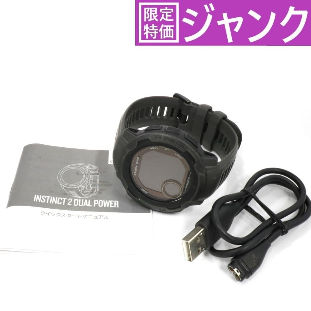 Garmin Instinct 2 Dual Power Rugged GPS Smartwatch with Solar Charging