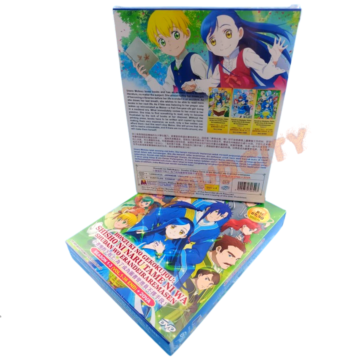 Honzuki no Gekokujou - Ascendance of a Bookworm Season 1+2+3 OVA DVD Box  Set 