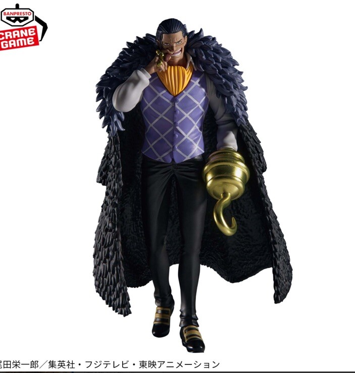 CROCODILE フィギュア P.O.P 未開封 約20cm Amazon.co.jp: Portrait.Of.Pirates ワンピースシリーズNEO-DX