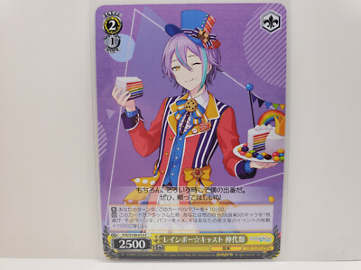 ゲームセンター・ゲームカード RUI Weiss Schwarz Project Sekai PJS/S109-015 C Rui Kamishiro | eBay