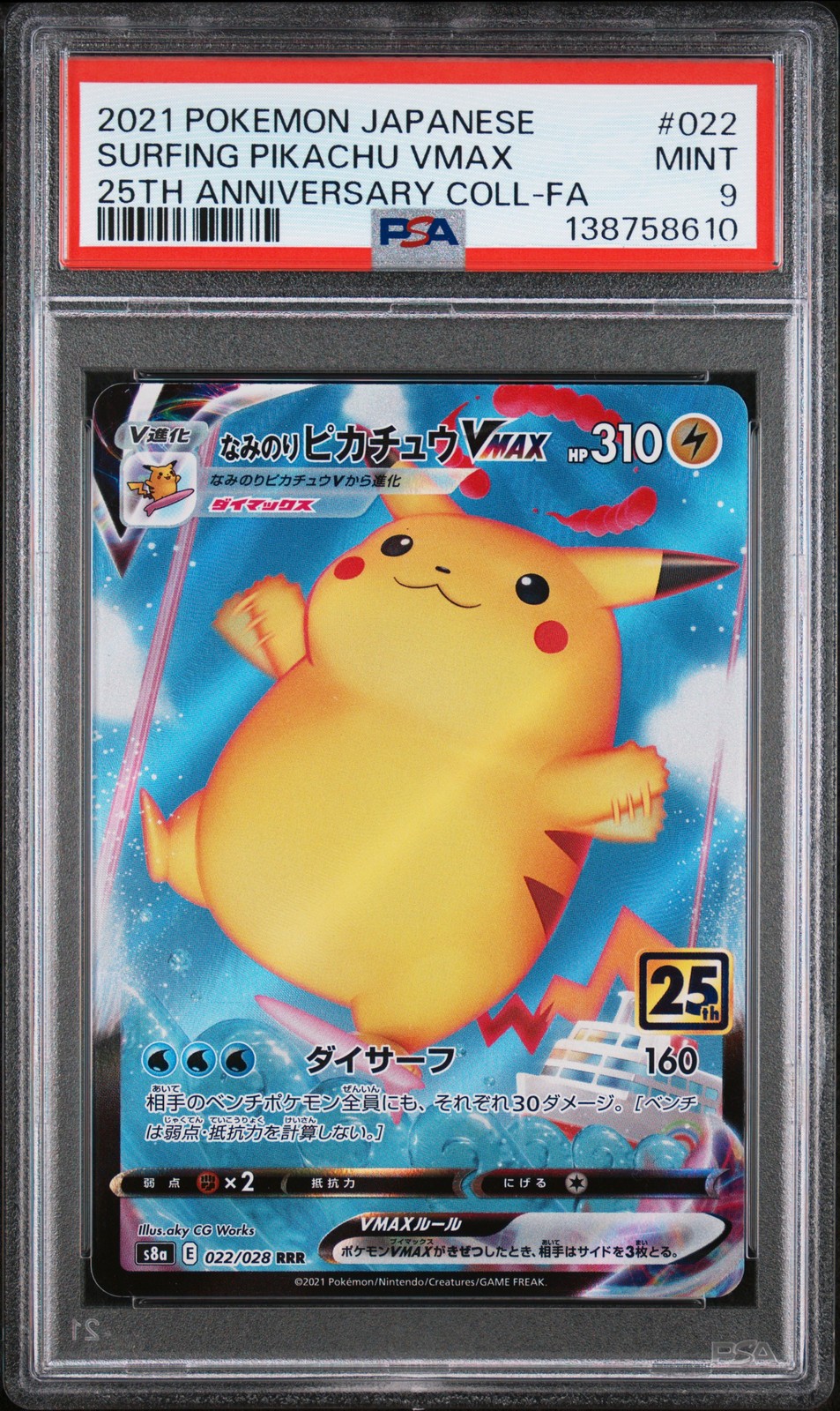 POKEMON JAPANESE 25TH ANNIVERSARY COLLECTION FULL ART/SURFING PIKACHU VMAX PSA 9