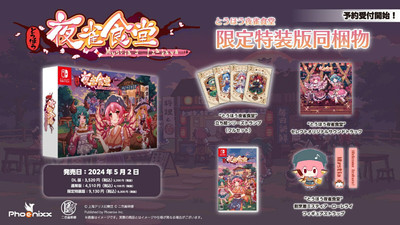 Unopened SW Touhou Mystia's Izakaya Limited Edition Nintendo