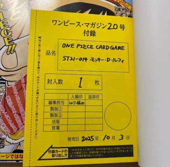 One Piece Magazine Special Edition: Weekly Shonen Jump & ONE PIECE