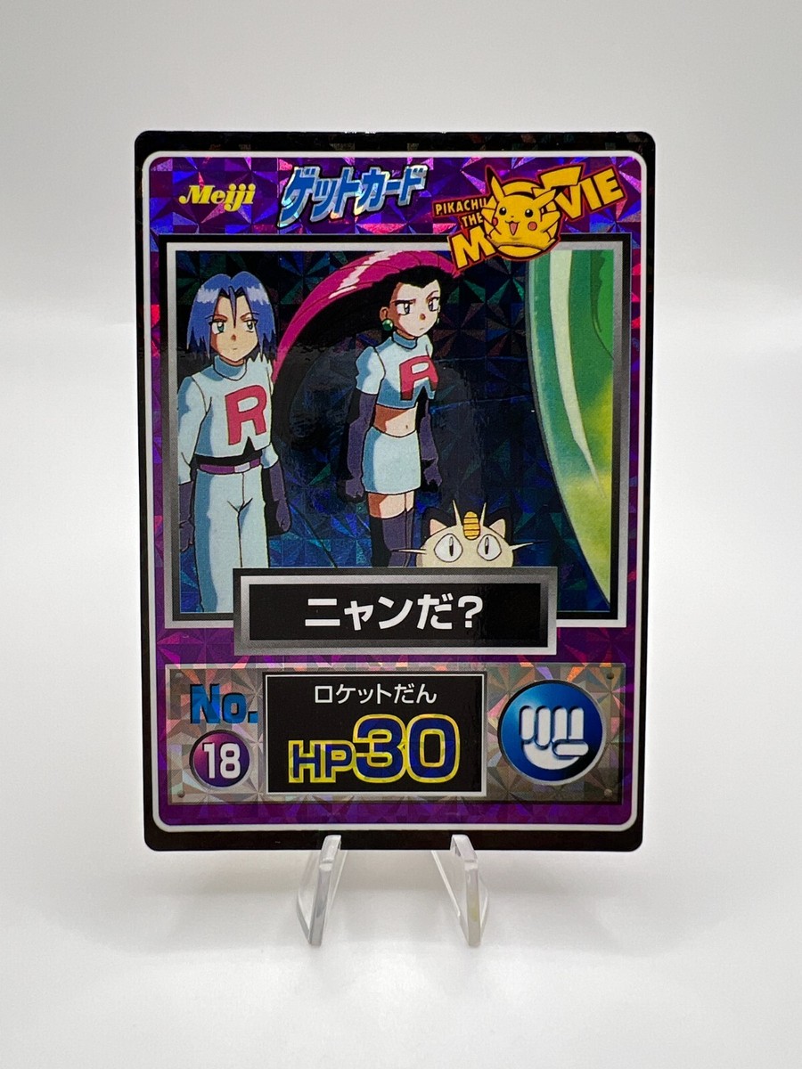Pokemon Card Pikachu The Movie Meiji Promo Holo 12-Set