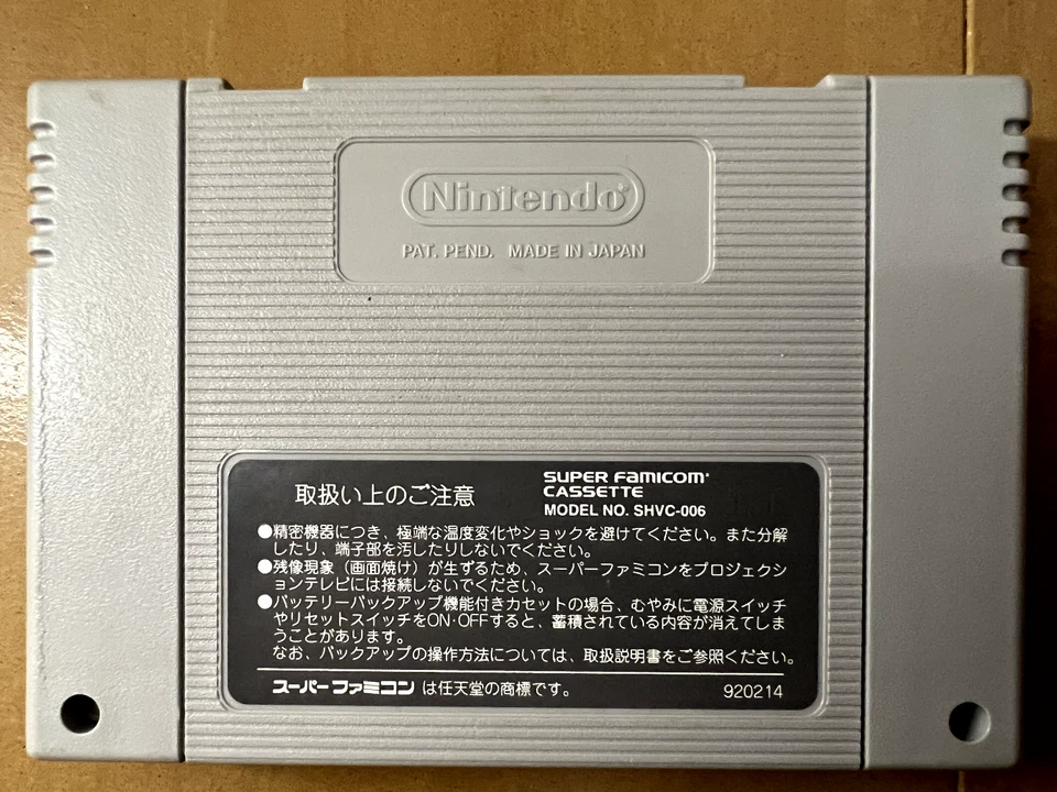 Mother 2 Earthbound - Super Famicom (SNES) Games NTSC-J Japan (Complete + Guide) - Image 4 of 4