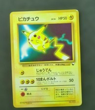 Pikachu #1 Prices | Pokemon Japanese World Hobby Fair | Pokemon Cards