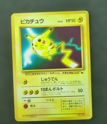 Pikachu No. 025 No. 025 World Hobby Fair Red Green Gift Set