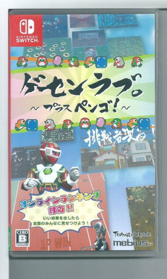 SW Gesen Arcade Love Plus Pengo! Nintendo Switch / Mebius