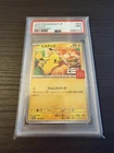 2025 POKEMON JAPANESE M-P PROMO MCDONALD'S #020 PIKACHU PSA 9