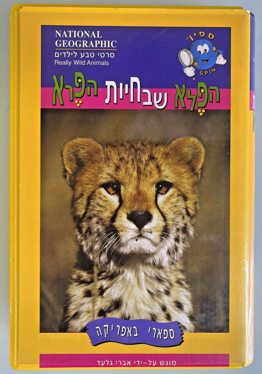 NATIONAL GEOGRAPHIC RARE VHS PAL Safari in Africa Avri Gilad in