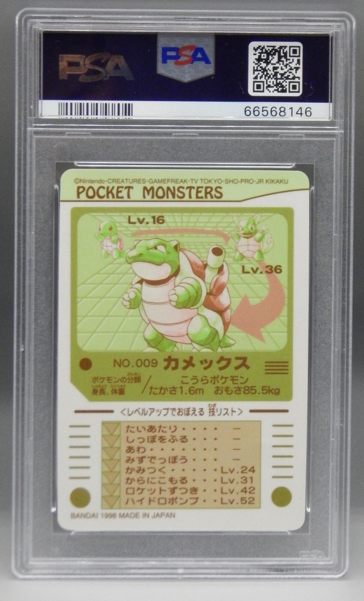 1998 Japanese SEALDASS series 3 Pokemon card BLASTOISE Kamex 1998 Japanese SEALDASS series 3 Pokemon card BLASTOISE Kamex