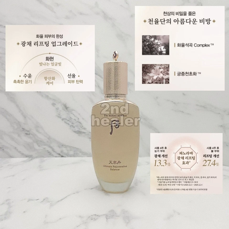 Whoo Cheonyuldan Ultimate Rejuvenative Emulsion 110ml + Balancer 150ml Set - image 4 of 4