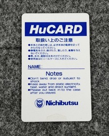 Nichibutsu Terra Cresta II Mandler Strikes Back PC Engine HuCard Shooter Japan