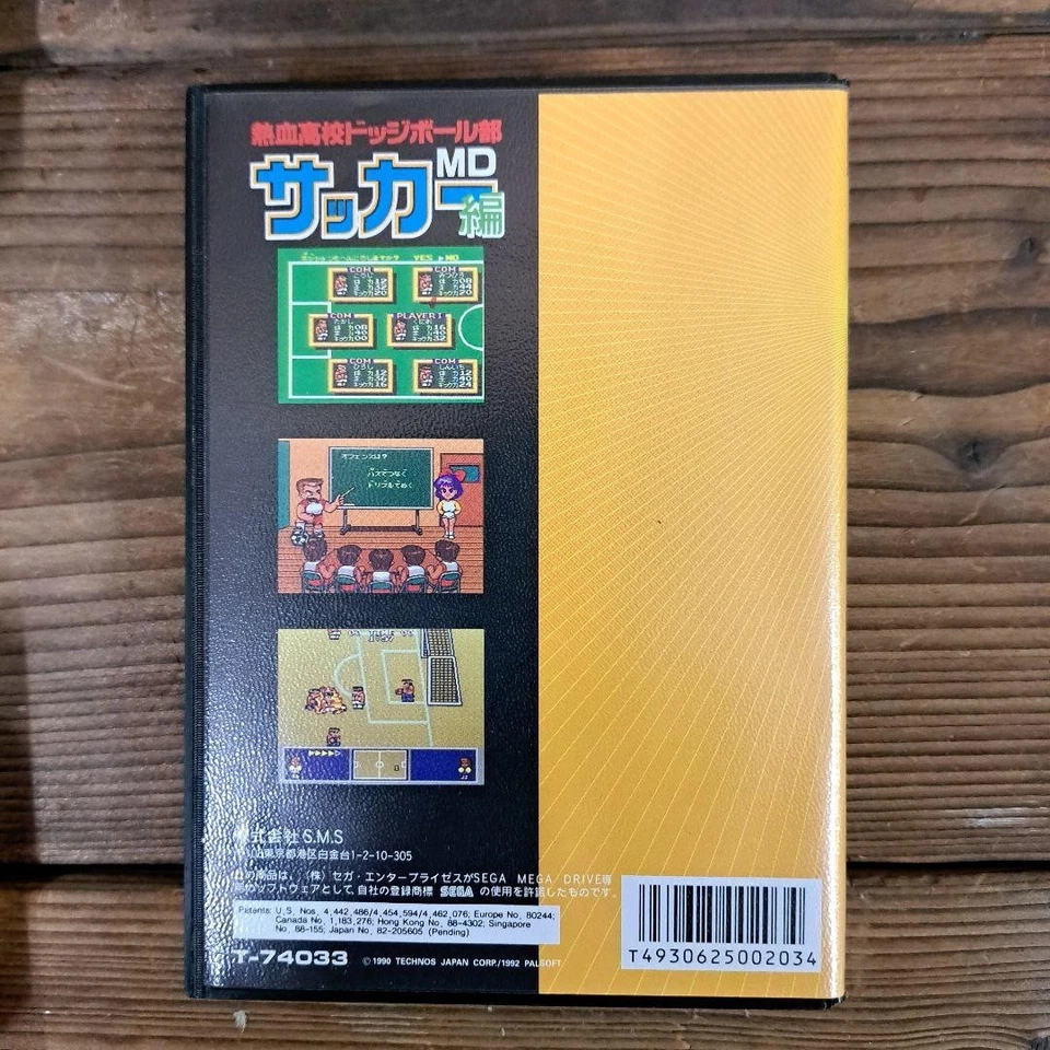 Sega Nekketsu High School Dodgeball Club Soccer Mega Drive Japan Complete - Image 2 of 3