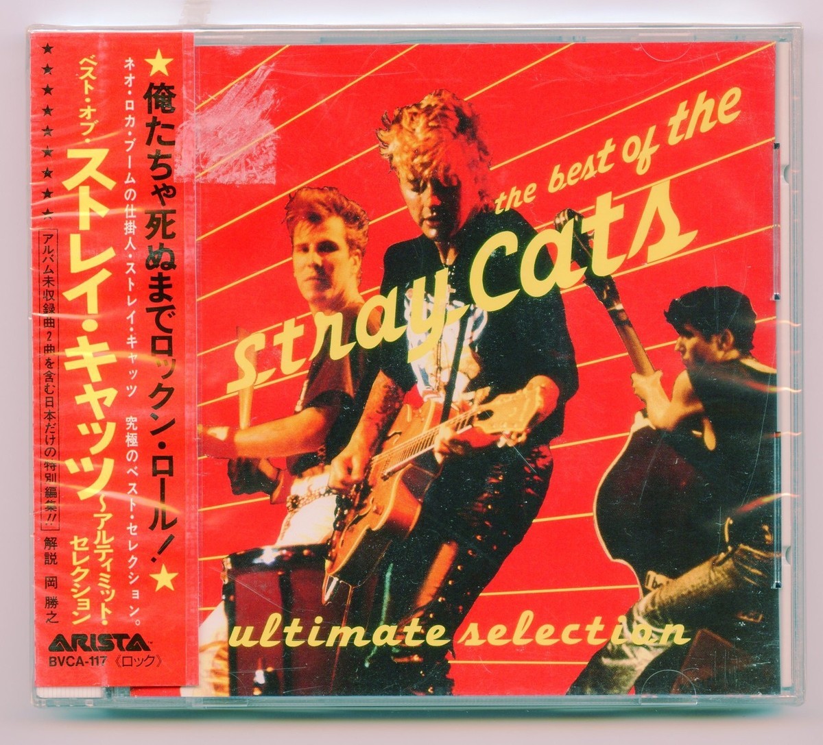 ストレイ・キャッツ　STRAY CATS BOX ボックス　lp STRAY CATS ストレイ・キャッツ - LP BOX / 1996 JAPAN 3LPs BOX