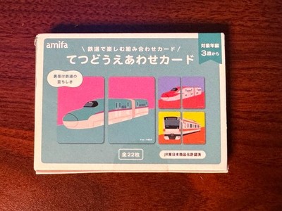 Hiragana mix and match card-learn and play Japanese with Shinkansen card game