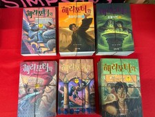 Rare Unique Collectible Harry Potter Book Lot In Korean