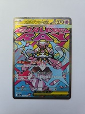 Mega Diancie ex 227/193 M2a: High Class Pack: Mega Dream Ex Holo