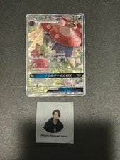 Vileplume GX 062/049 Sm11b: Dream League for sale | eBay