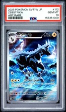 Zebstrika 112/086 SV11W: White Flare Holo (Japanese) for sale