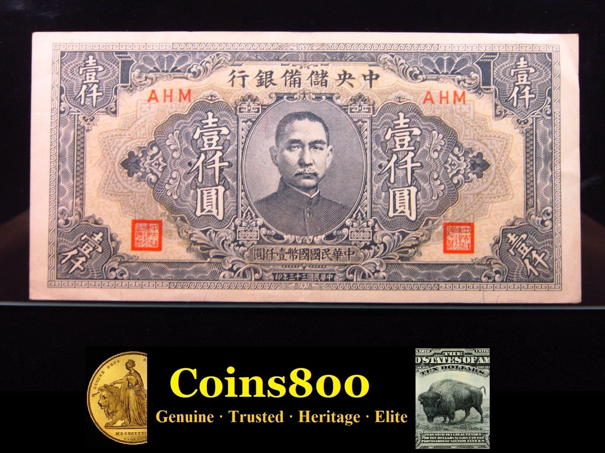 売約3857 外国切手 中華民国 1943年 外国租界の回収・返還 加刷 4V