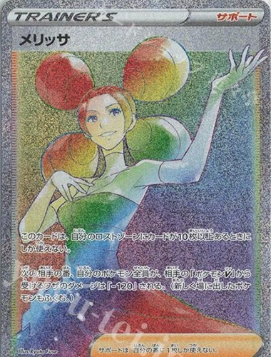 Pokemon Card Fantina HR 124/100 S11 Lost Abyss JAPAN EDITION